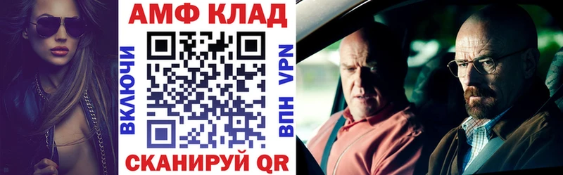 Купить где  Углич  Амфетамин VHQ 