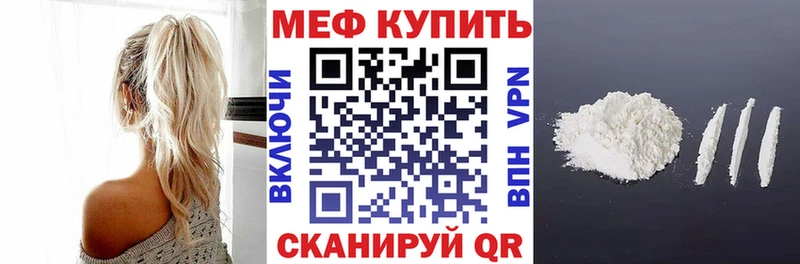 МЕФ кристаллы  Купить  Углич 