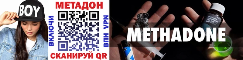 Купить где  Углич  МЕТАДОН methadone 