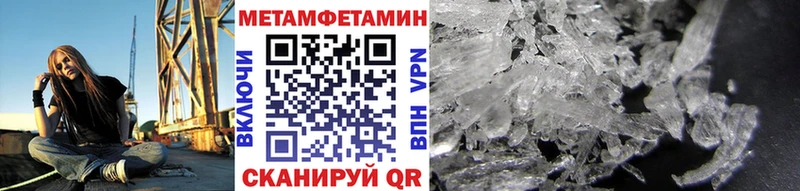 МЕТАМФЕТАМИН винт  Купить закладки  Углич 